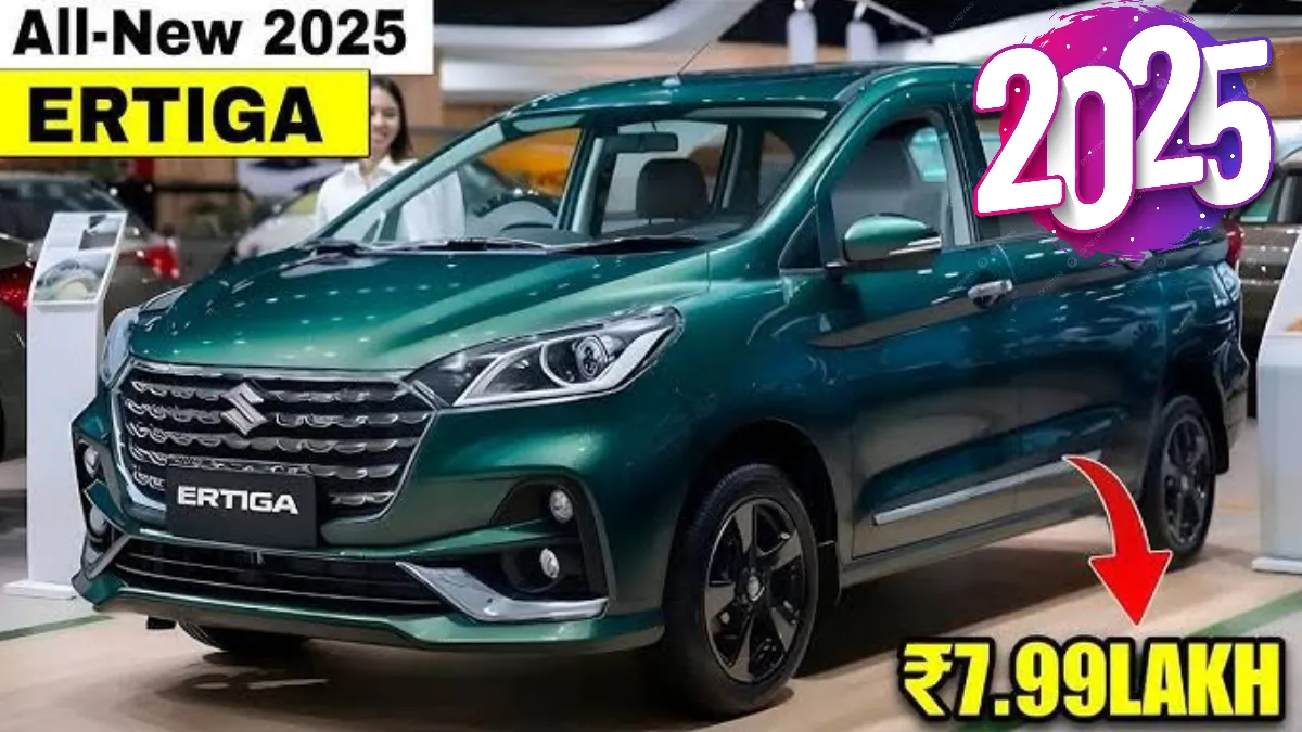 Maruti Ertiga 2025