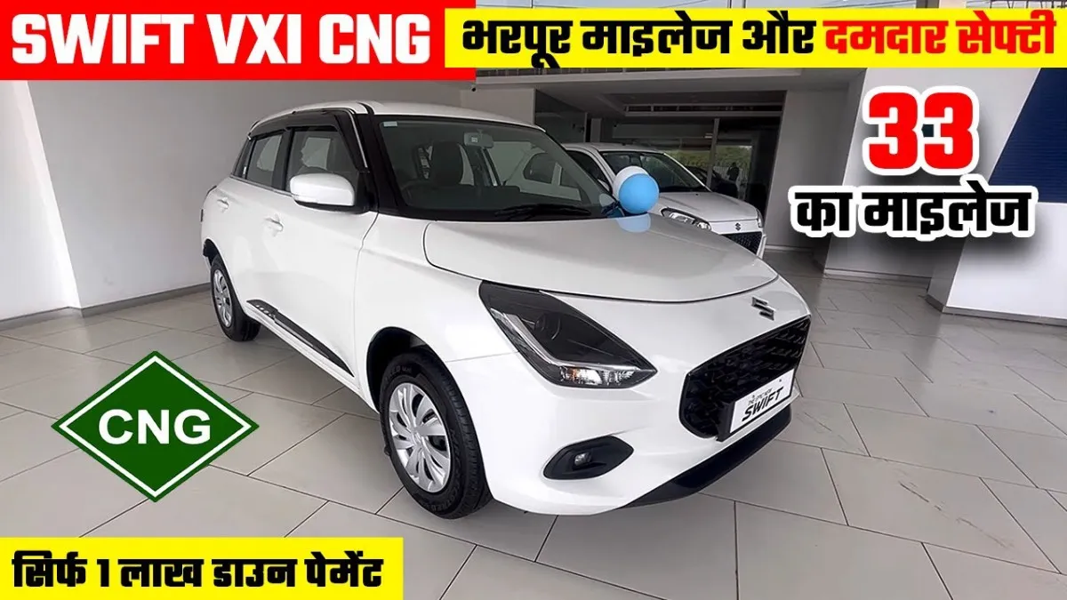 Maruti Suzuki Swift VXI CNG 2025